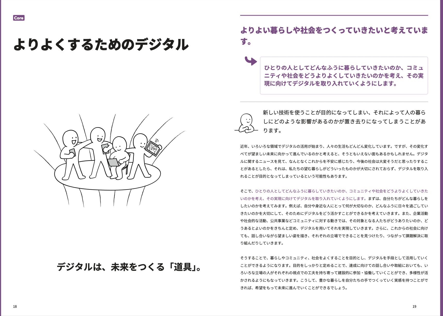 パターン・ランゲージの完成図