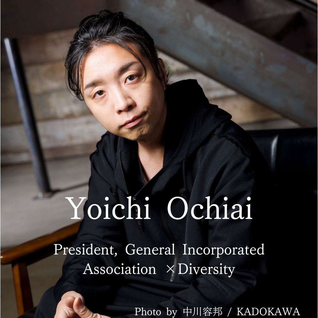 Portrait of Yoichi Ochiai